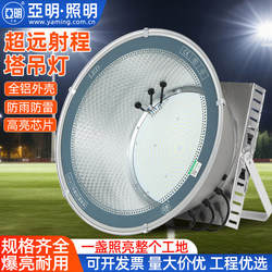 Yaming Led Tower Light 1000W 2000W Construction Site Engineering Lighting Outdoor Waterproof High-Power Searchlight