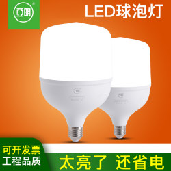 Genuine Yaming Led Light Bulb Energy-Saving Lamp E27 Spiral Household Factory Workshop Construction Site High Brightness Indoor Lighting Lamp