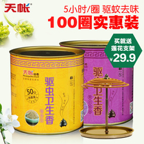Sandalwood toilet mosquito repellent incense home mosquito repellent deodorant toilet aromatherapy bedroom deodorant air incense