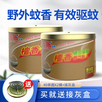 Sky tent mosquito repellent household animal husbandry mosquito coil incense insect repellent tray sandalwood type outdoor mosquito repellent field mosquito repellent incense