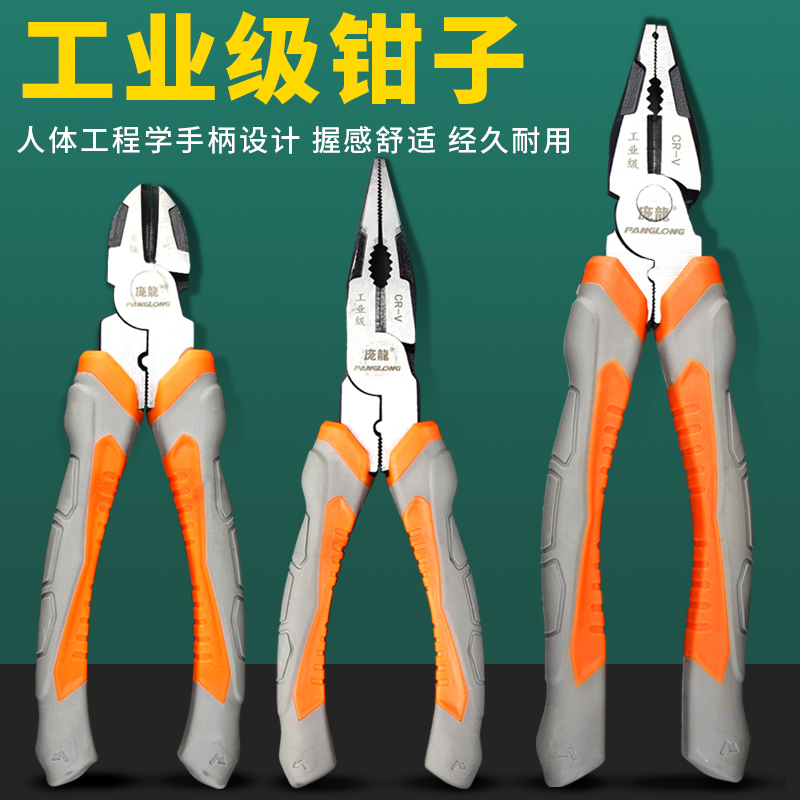 Wire pliers 8 inch vices multifunctional pointed pliers oblique mouth pliers electrician pliers pliers tiger pliers wire cutters