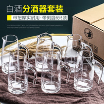 With graduated liquor Wine Distributor home Glass Small Number of Wine Glasses Suit Hotel Dosage Wine Decanter Red Wine Decanter