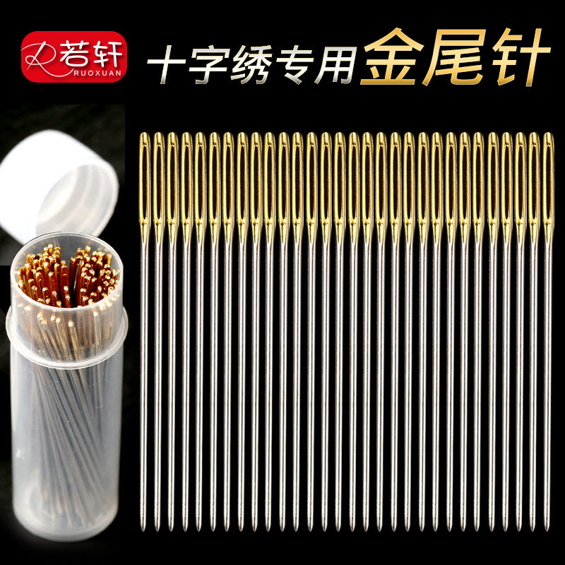 Cross stitch needle special set Embroidery three-strand cross stitch needle artifact needle automatic round head embroidery needle kit 