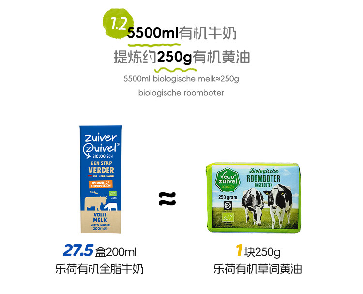 安享好物 安享A级黄油-乐荷有机 无盐 动物黄油