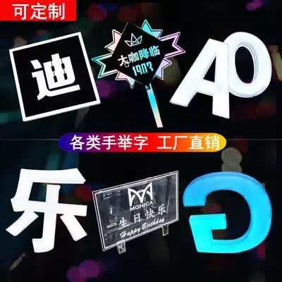 Bar luminous placard LED luminous hand raising KTV home has Mine custom acrylic happy birthday creative card