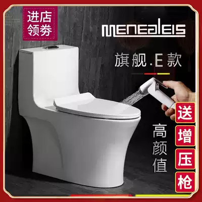 Mona Lisa household toilet Super swirling siphon pumping toilet Ordinary toilet Water-saving silent ceramic toilet