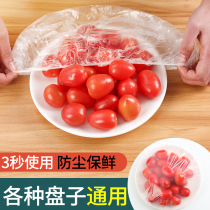 Disposable cling film cover household food grade refrigerator leftover bowl lid seal self-sealing fresh lid automatic bowl cover