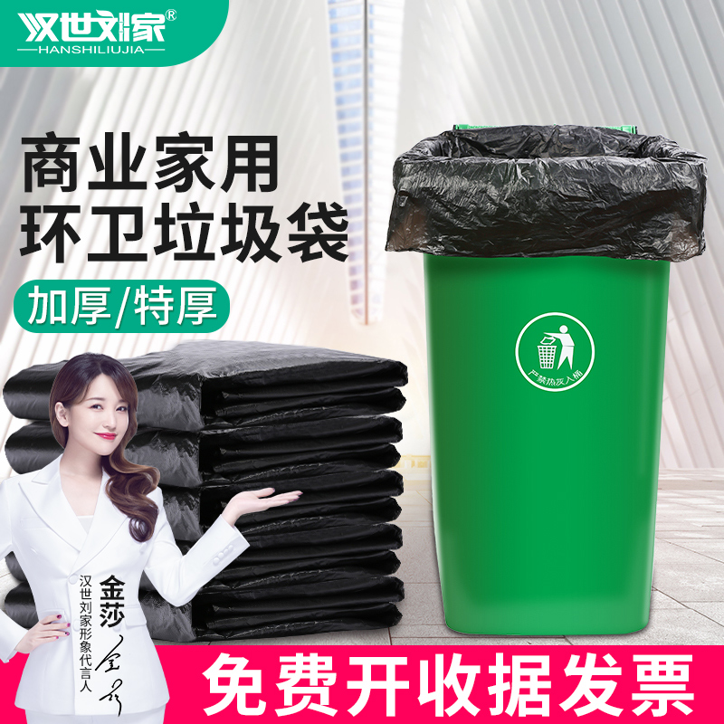 Special Size Black Garbage Bag Wholesale Home Portable Disposable Latte Bag Thickened Sanitation Plastic Bag