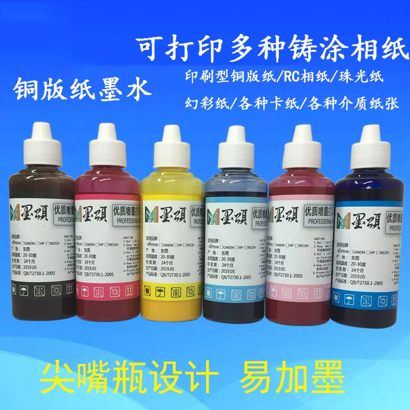 Mực giấy phủ nhiệt độ thấp P50 tương thích với mực sắc tố đa phương tiện Epson EP RX560 PX650 PX50 - Mực