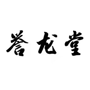 誉龙堂旗舰店