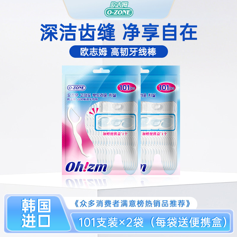 韩国O-ZONE欧志姆！清新牙线棒101支装×2袋