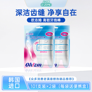 韩国O-ZONE欧志姆！清新牙线棒101支装×2袋