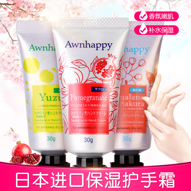日本原装进口芒乐护手霜3支滋润保湿补水嫩肤防干燥手部护理套装