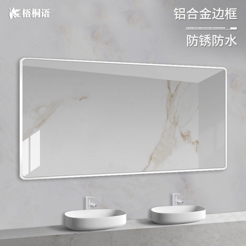 White Mirror Rectangular Makeup Room Custom Bathroom Mirror Wall-mounted Toiletries Aluminum Alloy Frame Wash Face Table Mirror