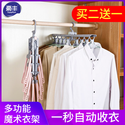 多功能衣架收纳神器家用抖音魔术衣撑折叠衣架