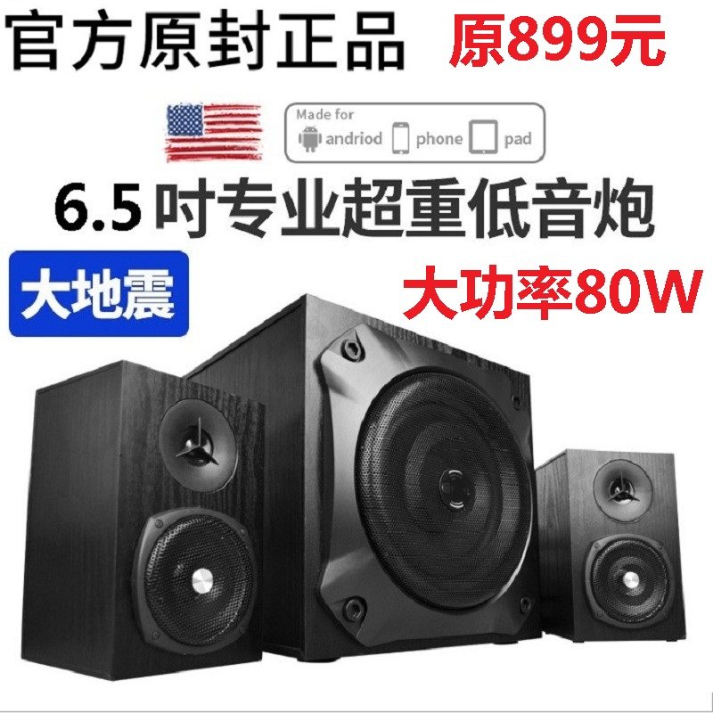 US geodetic 80W desktop computer sound overweight low-tone gun TV Bluetooth mobile phone speaker home wood-Taobao