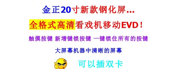 Kim Jung 20 inch máy nghe nhạc DVD di động Máy nghe nhạc DVD với TV đa chức năng phát video bên ngoài kho - Trình phát TV thông minh bộ phát wifi 4g viettel