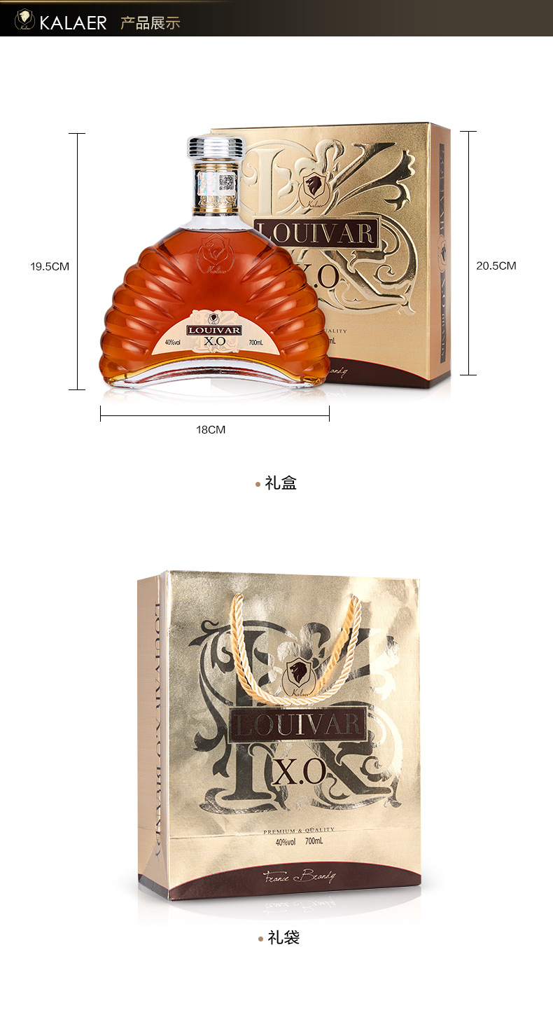 降10元、法国进口 卡拉尔 法国XO白兰地40度 700ml 礼盒装 券后88元包邮（京东148元） 买手党-买手聚集的地方