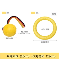 [Средняя собака] Большое натяжение Кольцо+веревка Большой мяч