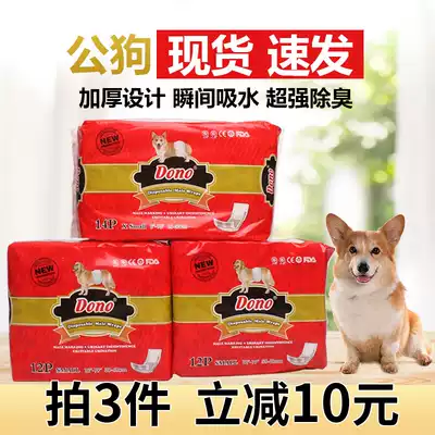 Dono male dog diapers pet puppies diaper bitch baby pants small dog Teddy menstruation aunt pants