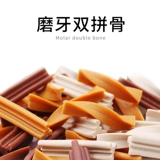 YAHE DOG MOGO BASESBALL Чистый костный домашний животный домашний животный плюшевый собака закуски для собак чистый собак Coll