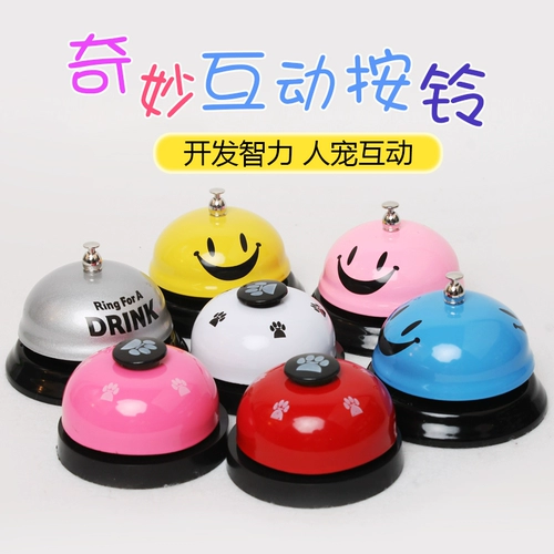 Интерактивный колокольчик для тренировок, домашний питомец