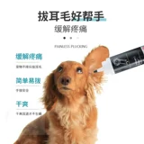 特瑞仕 Педань -завода для волос с собачьем ухой чистый плюшевый чистящий ухой