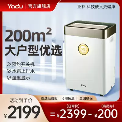 Yaduo dehumidifier household dehumidification basement dehumidifier warehouse industrial dehumidifier high-power moisture removal
