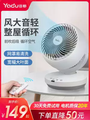 Yadu electric fan Household air circulation fan Desktop office desktop small mini remote control turbine convection table fan