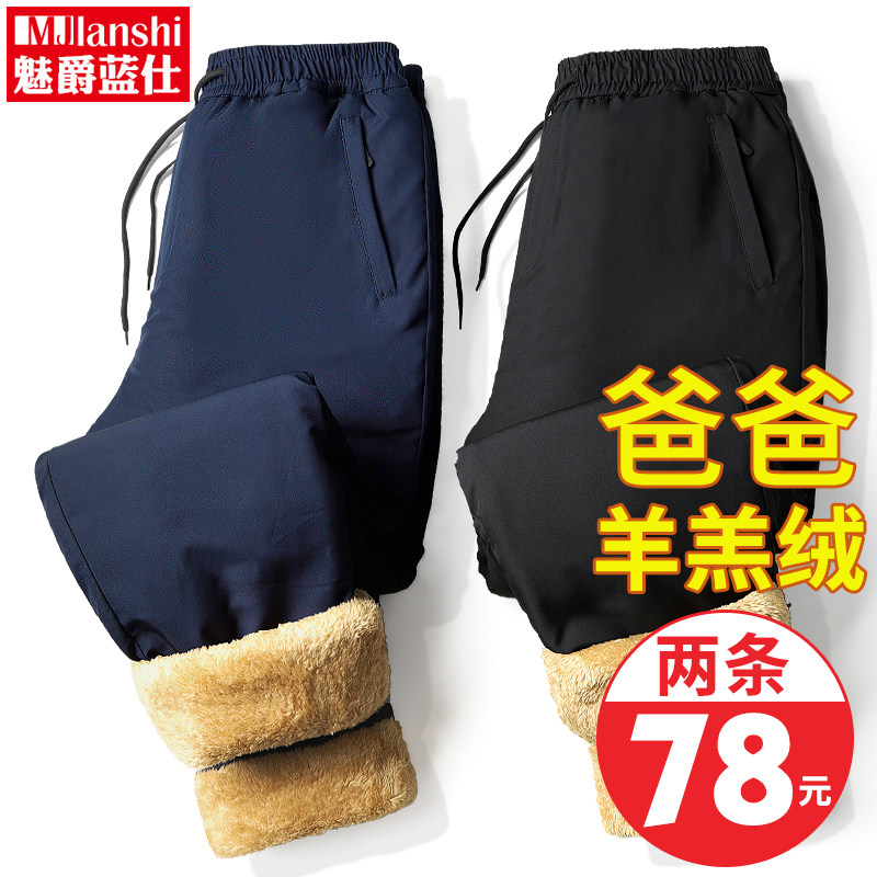 Winter Dad Lamb Suede Pants Men's Gvet Thicken for older men Tightness Seniors Wear Casual Cotton Pants