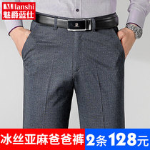 Middle Aged Mens Dad Casual Pants Summer Thin ice silk in aged pants Mens loose Western pants for elderly mens pants