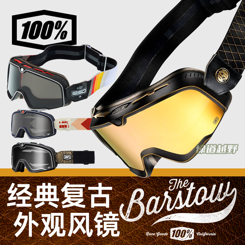 New US 100% comeback skyscraper Simpson hale 3 4 armor goggles barstow