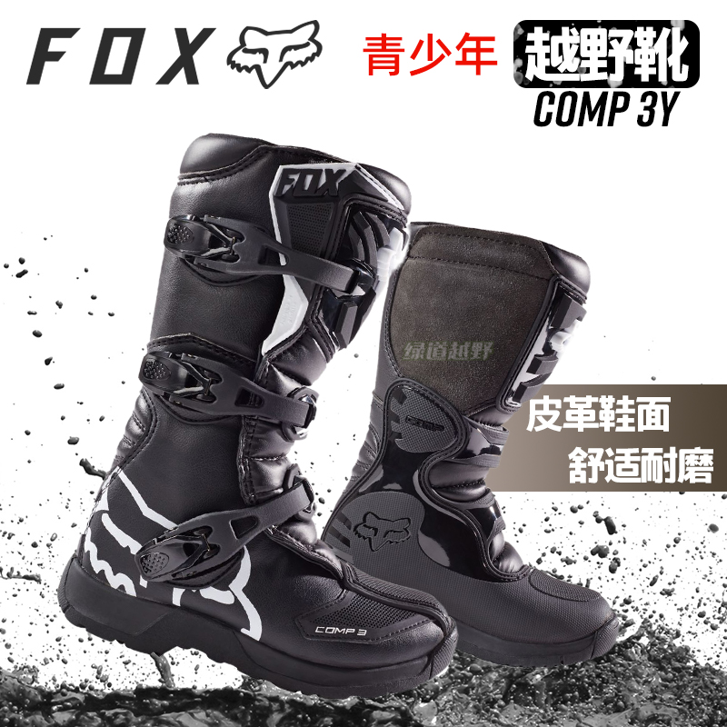 New American FOX off-road motorcycle boots COMP 3Y trail boots ATV MX youth children