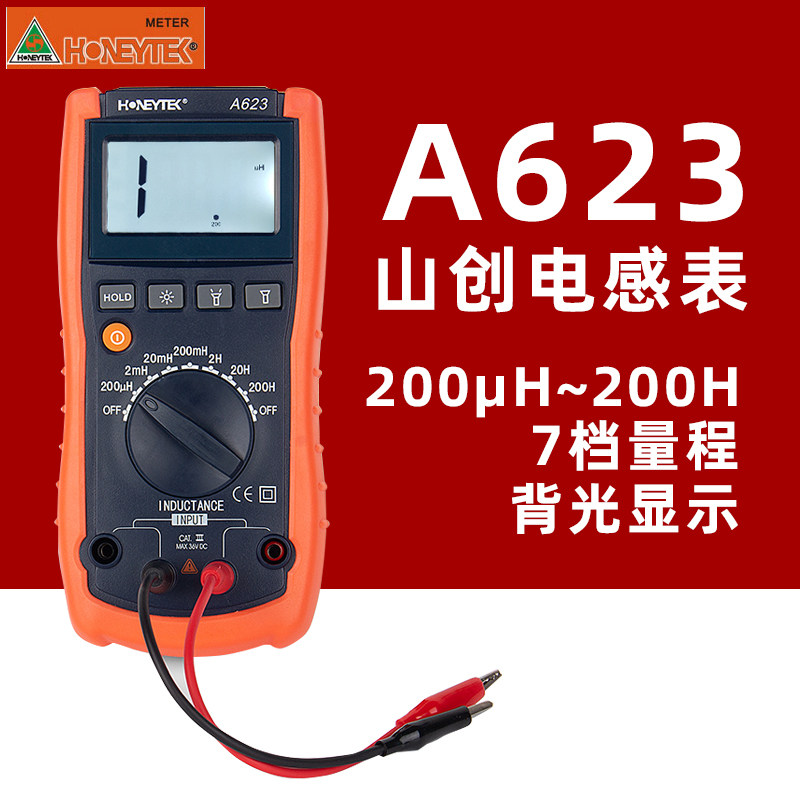 Shanzhuang Inductance Superlight A623 professional induction sensor inductor sensor with flashlight function