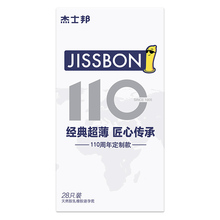 杰士邦避孕套零感超薄安全套