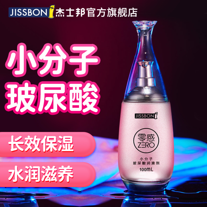 Jasper Hyaluronic Acid Lubricant Husband and Wife Female Male Products Human Body Private Parts Liquid Female Smooth Sex Vagina