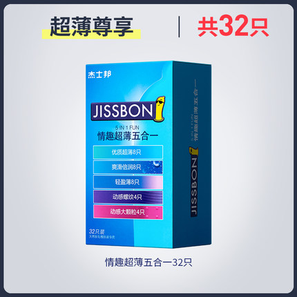 【官方旗舰店】杰士邦超薄避孕套32只礼盒