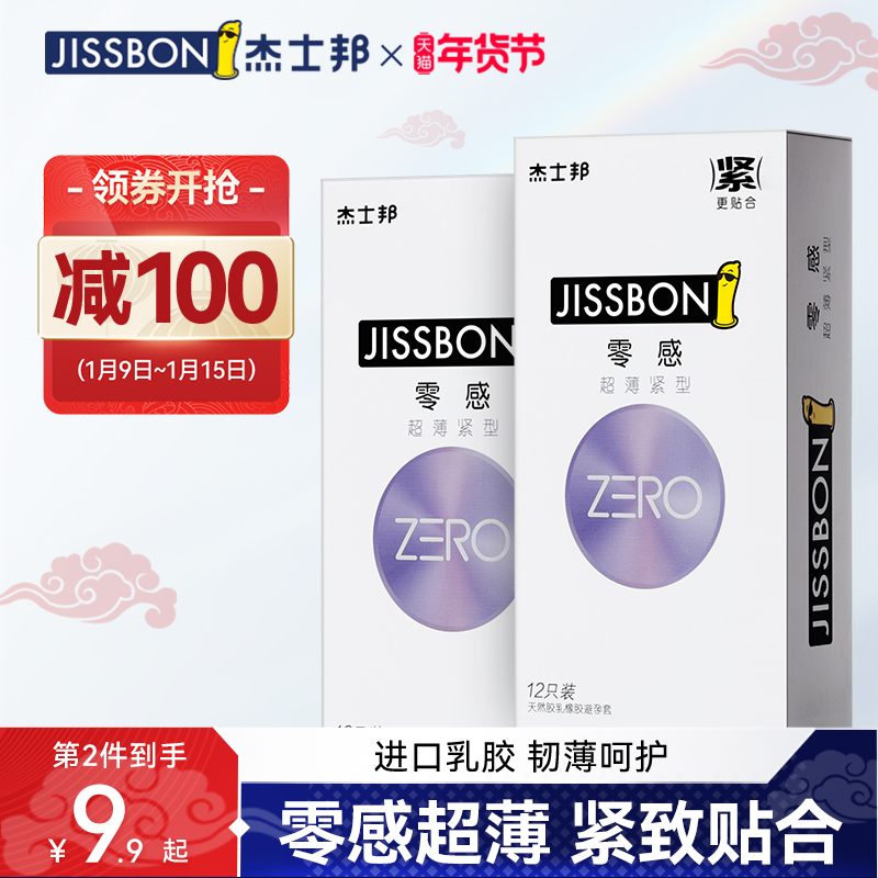 (Zero-feeling tight type) Jasper Condom Small Ultra-thin Men's Tight Condom 49mm Official Flagship Store