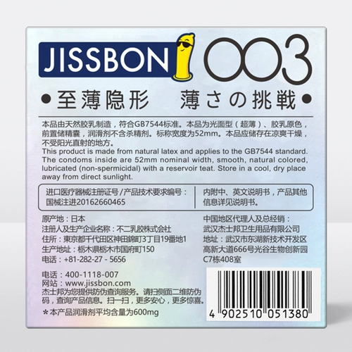 [Привилегия участника] Флагманский магазин Jezbang Zero Super Tin Thin 0,01 презерватив с презервативами