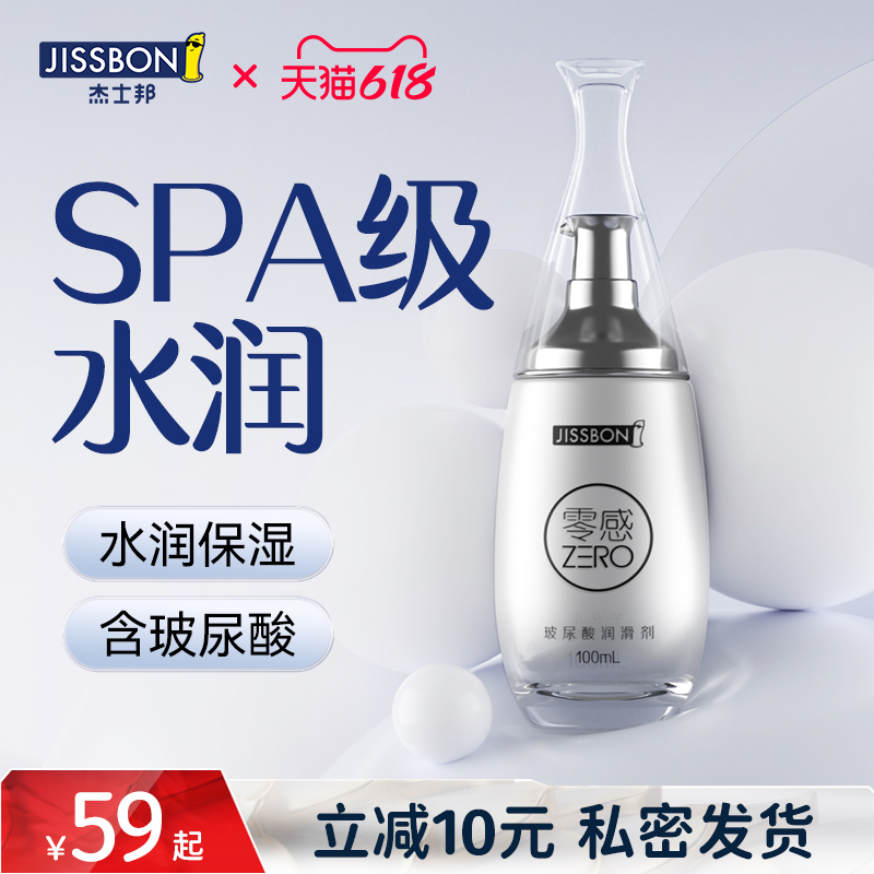 Jasper Hyaluronic Acid Lubricant Couple Male Products Private Female Liquid Smooth Sexy No-wash human vagina