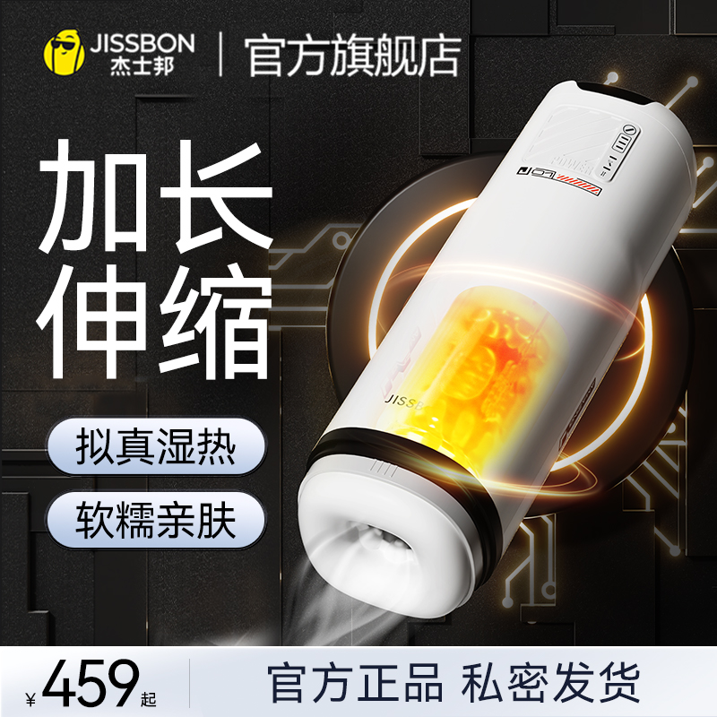 Jesbon Fully Automatic Aircraft Cup Men's Flex Adult Love Interest Accessories Electric Masturbation Men Training Toys-Taobao