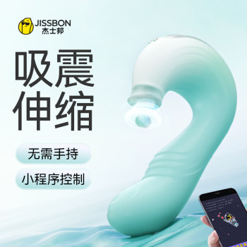 Jiesbon Yulang Erotic Massager for Women, Vibrator, Fully Automatic Masturbation Device, Clitoral Sucking Orgasm Device