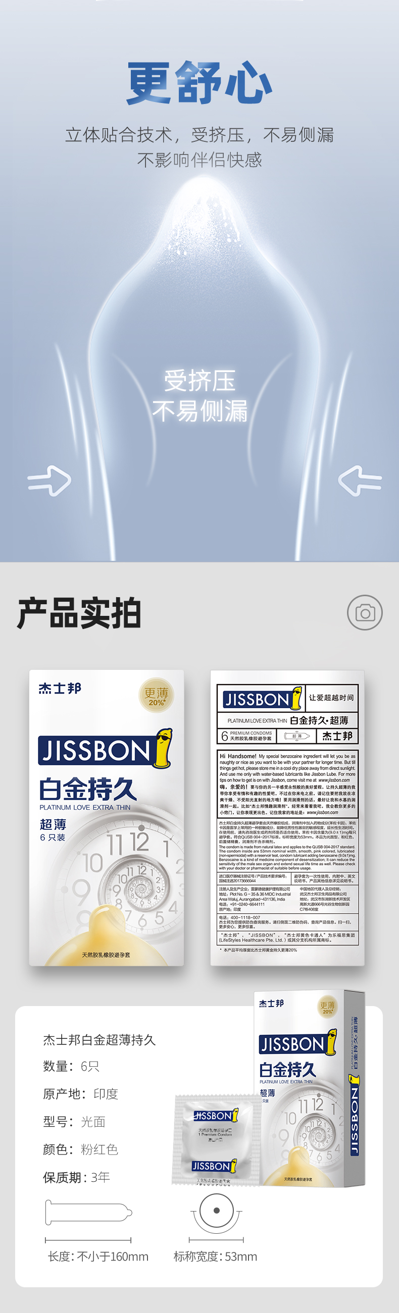 杰士邦 白金持久 6只 图6