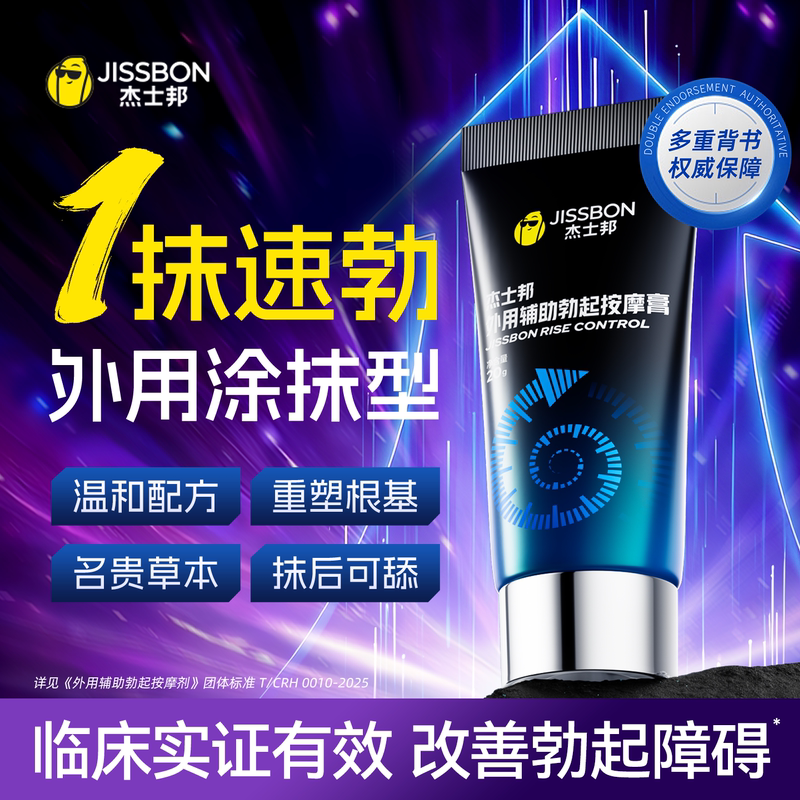 Jiesbon Men's External Auxiliary Erection Massage Cream for Penis Erectile Tissue, Long-Lasting Hardness, Genuine Product