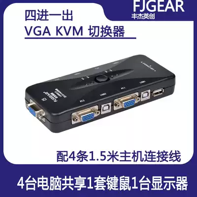Fengjie KVM switch 4-port USB manual vga switch 4 hosts shared keyboard and mouse FJ-4UK-T