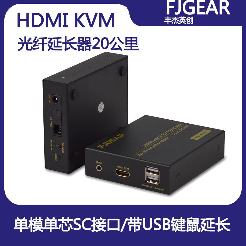 Funjhdmi Extender Kvm Extended 20KM HD USB PORT TRANSFER OPTICAL FIBER TRANSCEIVER OPTICAL FIBER EXTENDER HDMI DIGITAL OPTICAL TRANSCEIVER