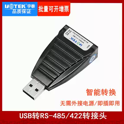 Yutai passive USB to RS485 422 conversion head adapter ver2 0 converter mini ut-885