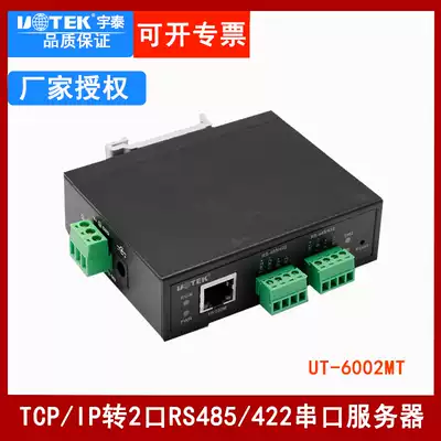 Yutai 10 100M TCP IP to 2 ports RS485 422 serial port server Serial port communication UT-6002MT