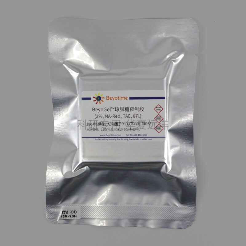 D0163S BeyoGel?琼脂糖预制胶(2%, NA-Red, TAE, 8孔) 10块