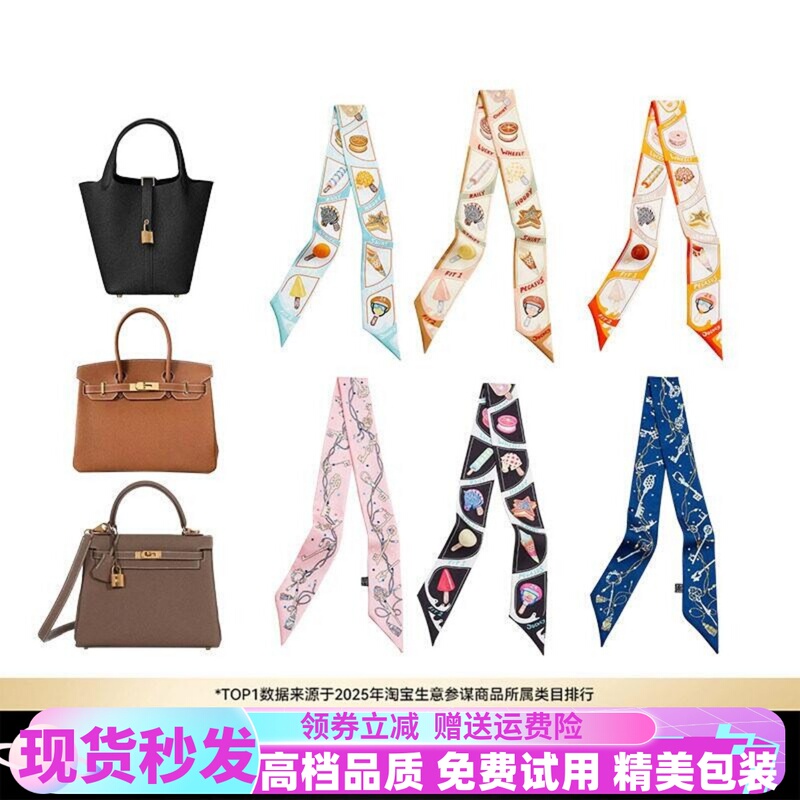 2026 New Product Suitable for Hermes Silk Scarf, Bag Handle Strap, Basket Silk Hairband for Women